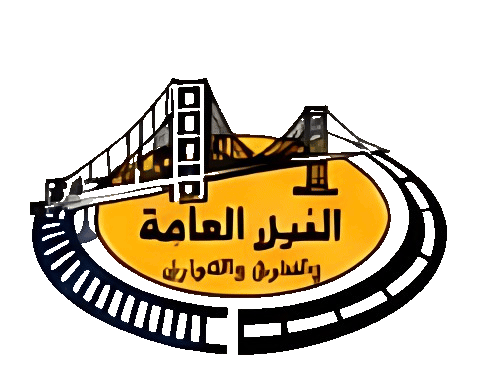 شركة النيل العامة للطرق والكباري